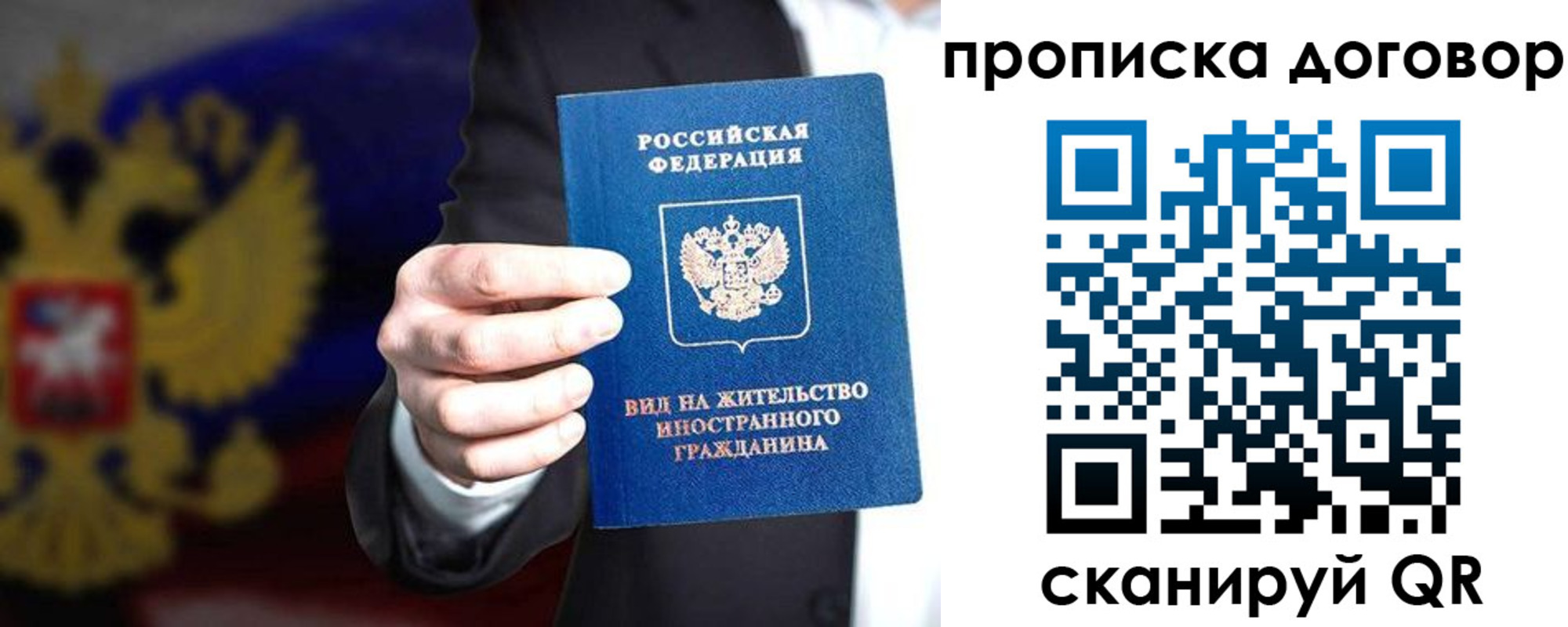 временная регистрация для школы в Кораблино