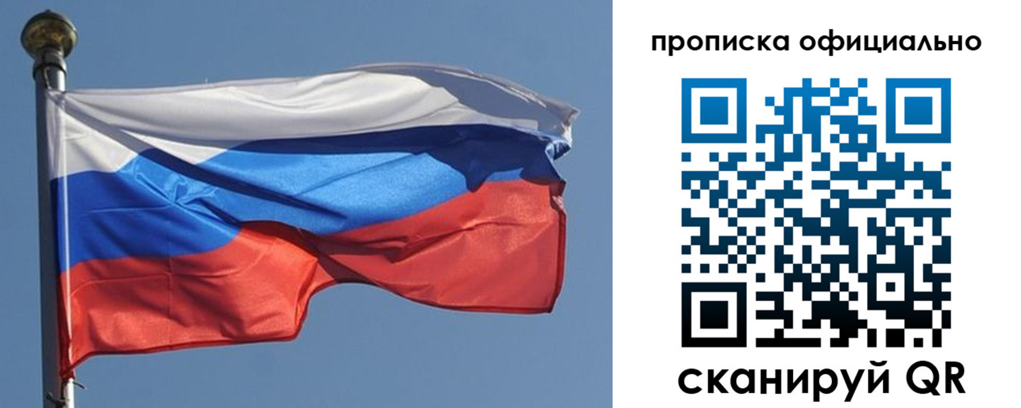 временная прописка в Кораблино