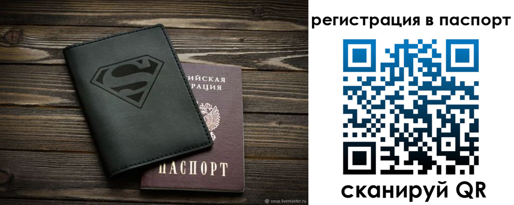 прописка для школы в Кораблино