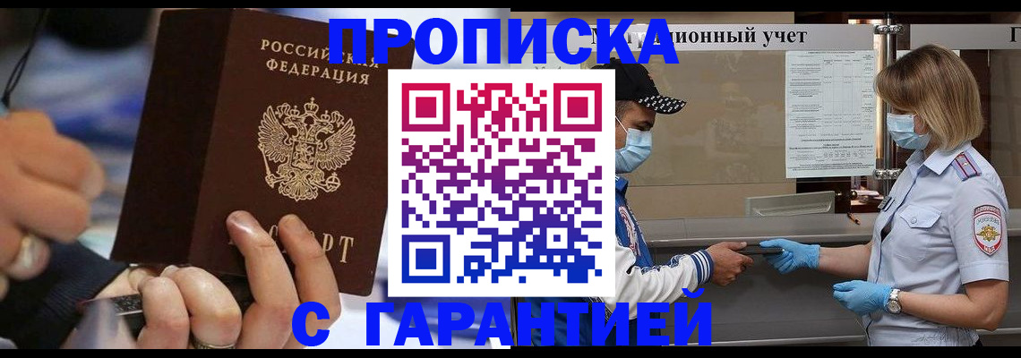 прописка 2025 в Кораблино