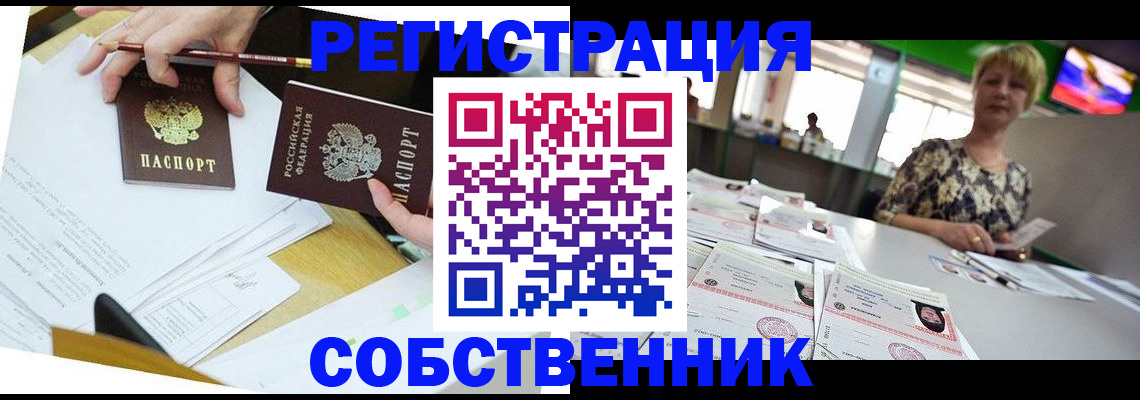 прописка 2025 в Кораблино