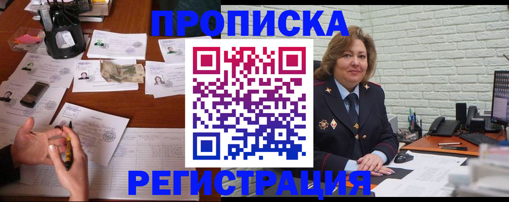 прописка ребенка в Кораблино