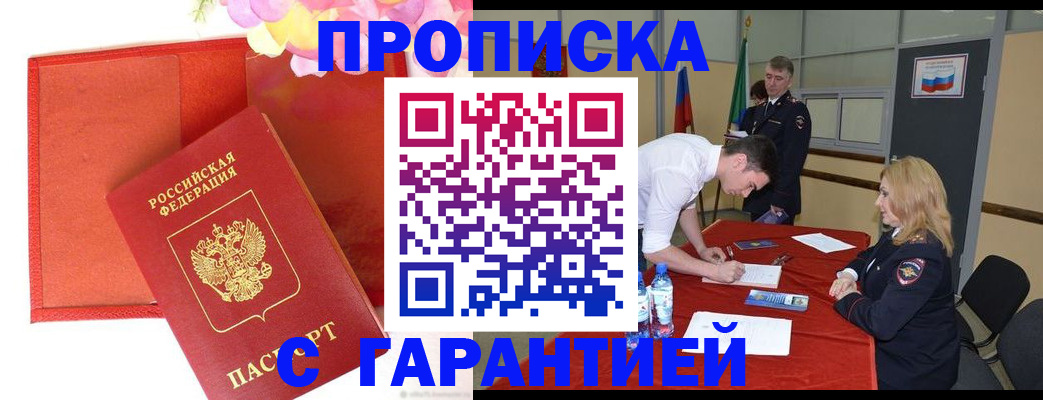 временная регистрация законно в Кораблино