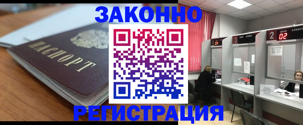 прописка гарантия в Кораблино